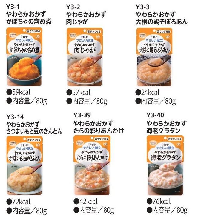 キユーピー やさしい献立 キユーピーやさしい献立 舌でつぶせるおかず