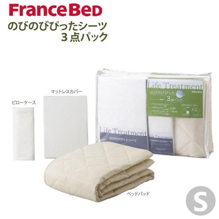 フランスベッド のびのびぴった3点パック セミダブル / ベージュ