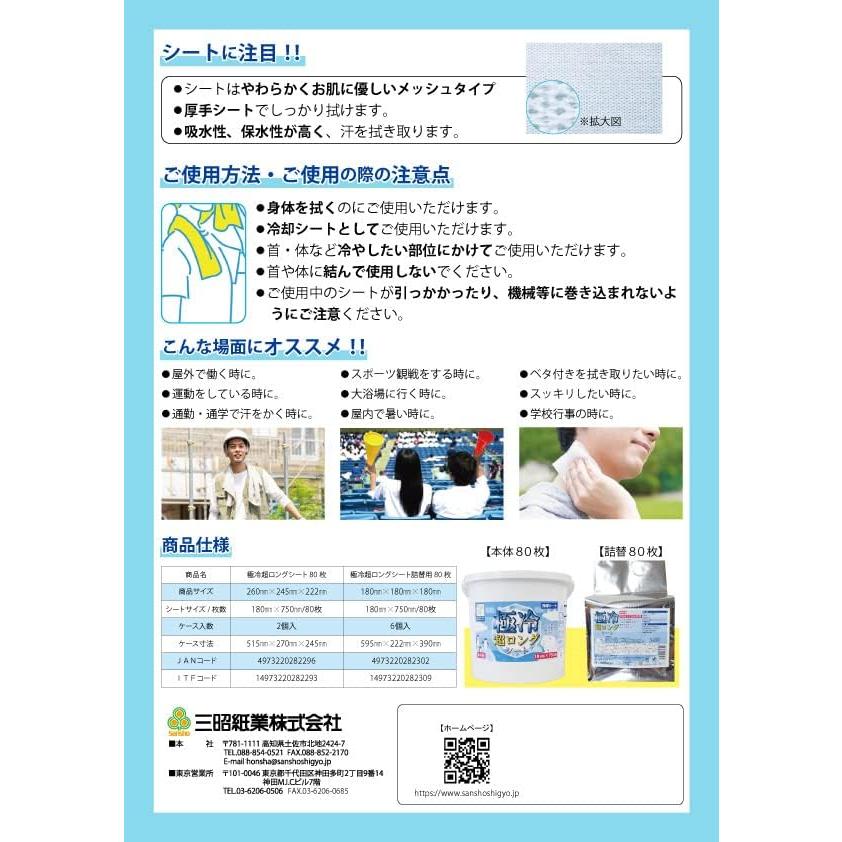 極冷超 ロングシート 厚手 18cm×75cm 80枚入×2 : 介護用品エバー 極冷超 ロングシート 厚手 18cm×75cm 80枚入×2 : 介護用品エバー