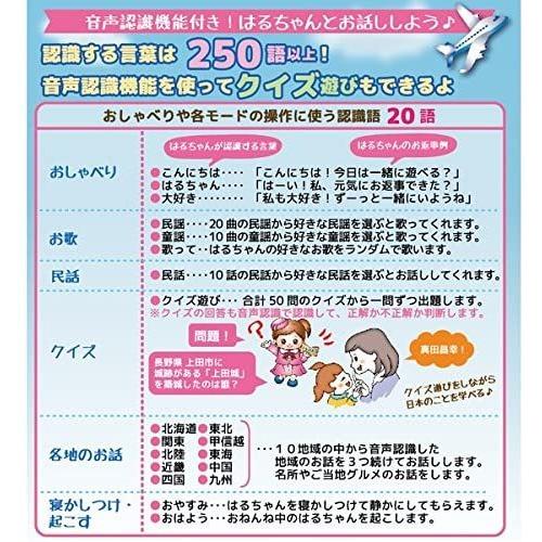 第1位獲得 ものしりパートナー 旅大好き はるちゃん 人気満点 Www Technet 21 Org