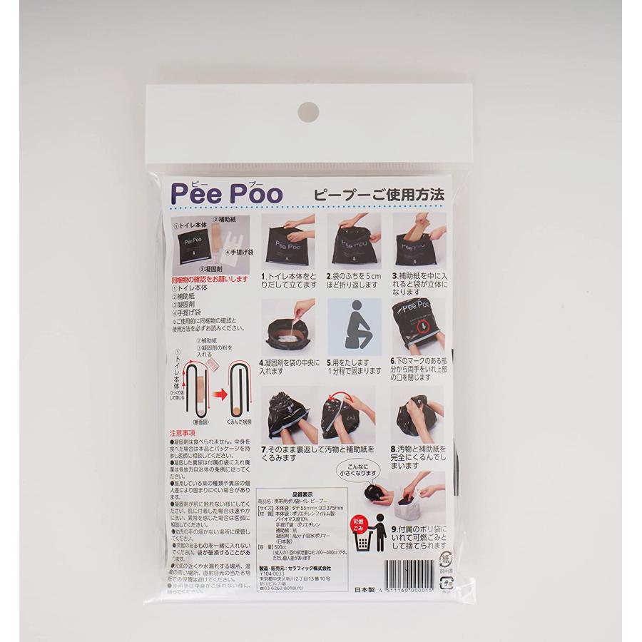 携帯用 ポリ袋 トイレ Pee Poo 10個SET セラフィック : 介護用品エバースマイル - 通販 - Yahoo!ショッピング