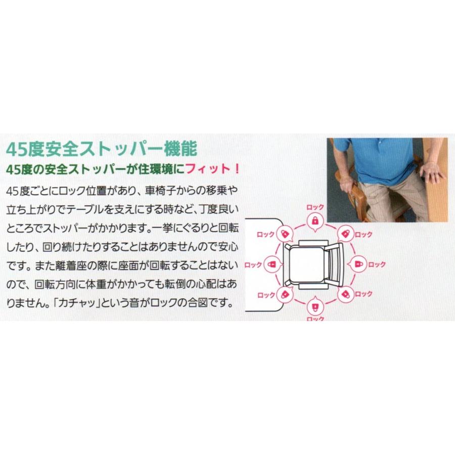 法人様・施設様限定」 ピタットチェア Fit ナチュラル 回転 スライド