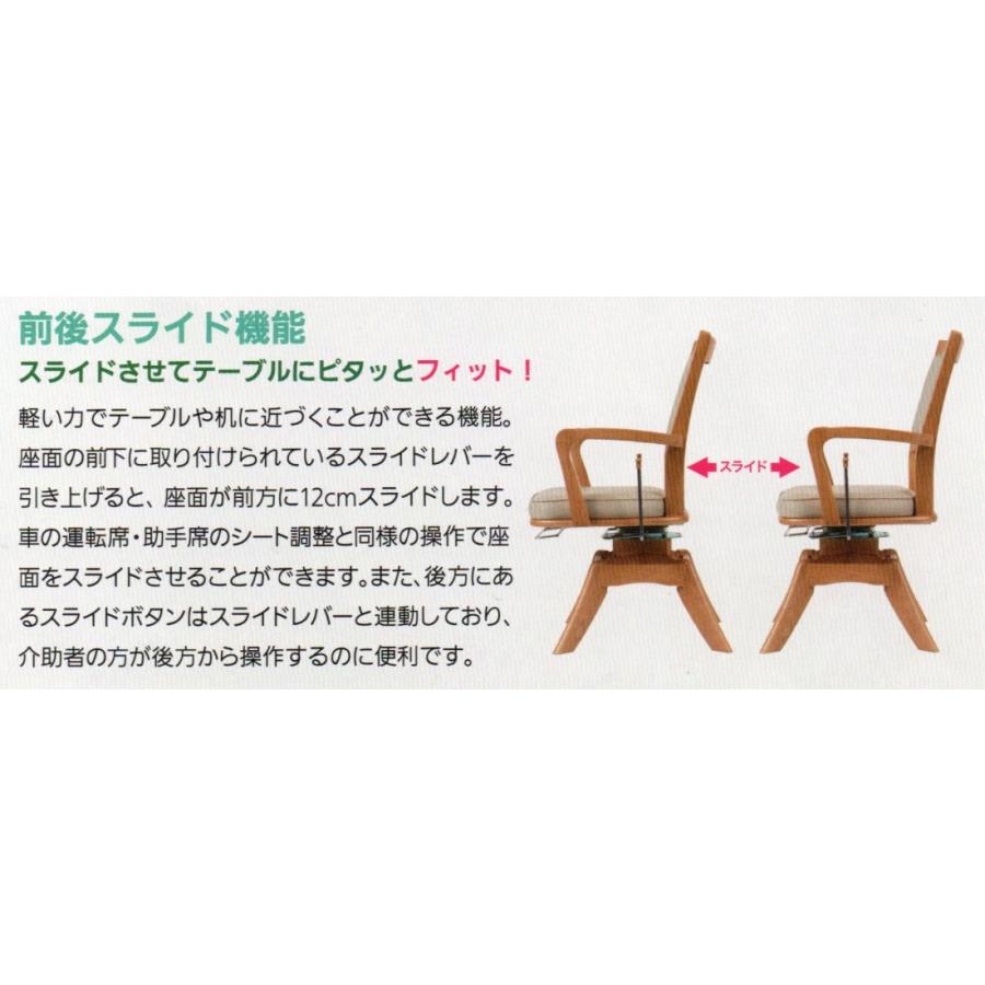 法人様・施設様限定」 ピタットチェア Fit ナチュラル 回転 スライド