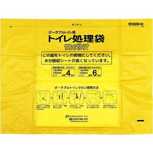 ポータブルトイレ用 トイレ処理袋 ワンズケア （30枚入） YS-290 総合