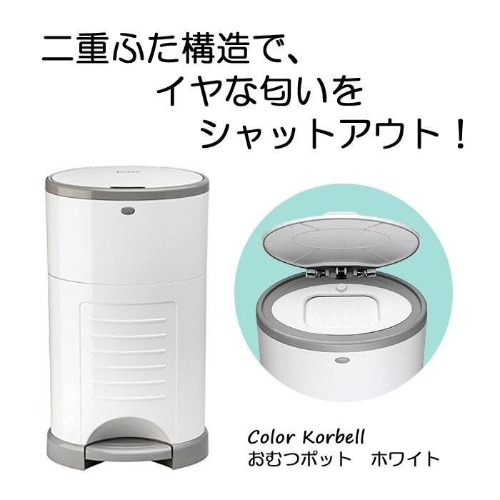 Color Korbell おむつポット ゴミ箱 消臭 ベビー コンパクト アクションジャパン おむつ