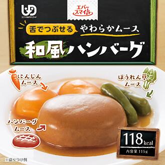 エバースマイルムース食 和風ハンバーグ 8箱セット（ 介護食、常温