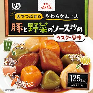 エバースマイルムース食 豚と野菜のソース炒め 8箱セット（ 介護食 