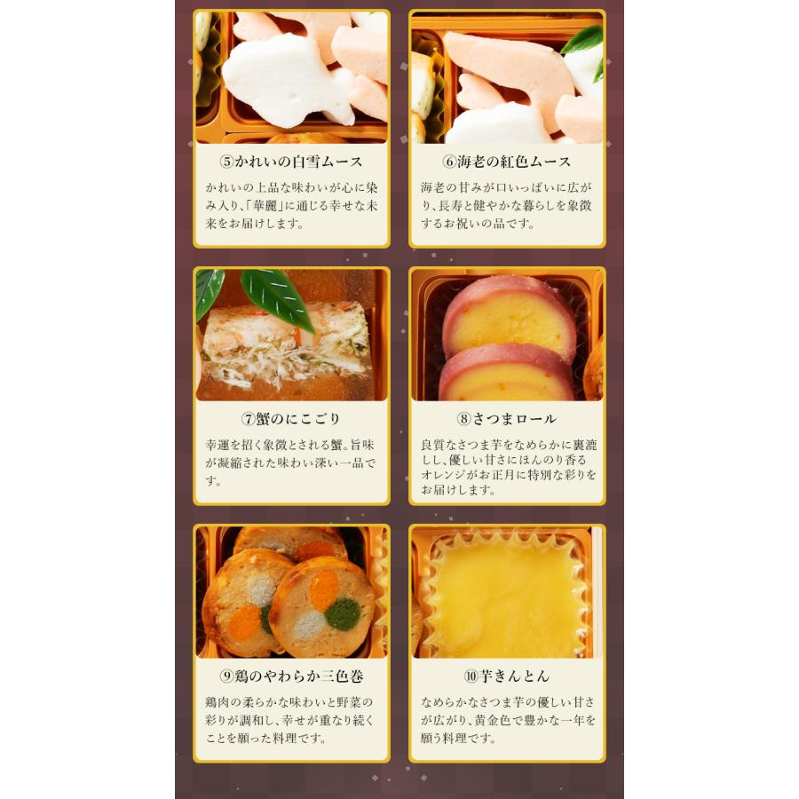 2026年新春 介護食 エバースマイル やわらか おせち 笑福 舌でつぶせる やわらかさ 送料無料 同梱不可 （受注締切2025/12/18AM10時） | エバースマイル | 05