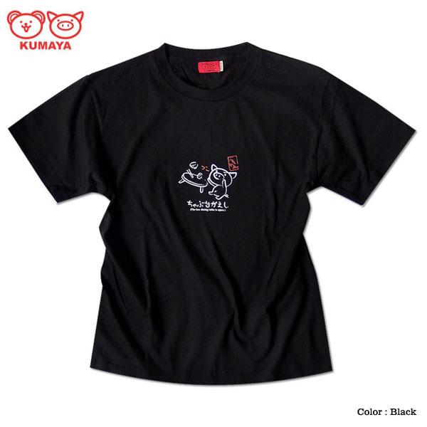 KUMAYA くまや Tシャツ メンズ レディース くま クマ 和柄 イラスト