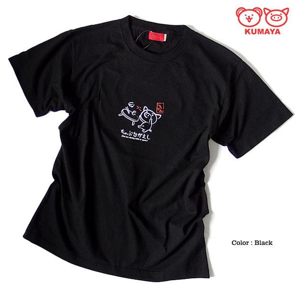 KUMAYA くまや Tシャツ メンズ レディース くま クマ 和柄 イラスト