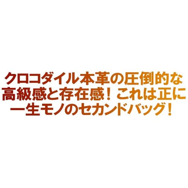 セカンドバッグ クロコダイル 本革 レザー カイマン ワニ 革 セカンドバッグ クロコダイル 本革 レザー カイマン ワニ 革