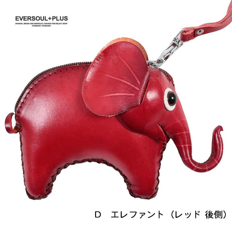 ポーチ 小銭入れ コインケース  アニマル 本革 レザー ミニ財布 チャーム キャッシュレス ハンドメイド コスメ リップ 口紅 印鑑 ケース 革小物 プレゼント | ブランド登録なし | 16