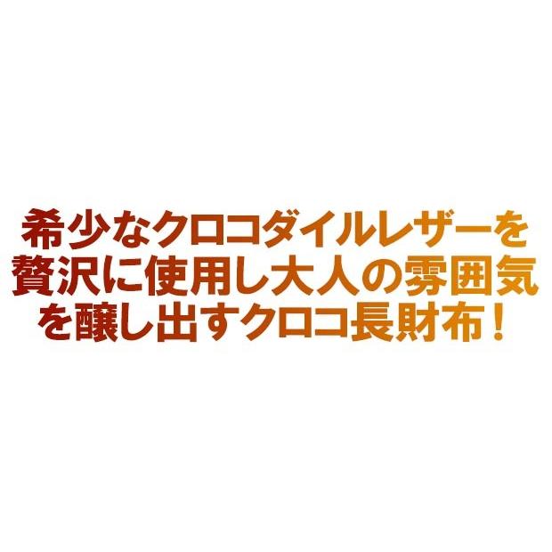 財布 長財布 メンズ レザー 革 クロコダイル 本革 ワニ革 爪つき ラウンドファスナー ジッパー 男性用 ギフト プレゼント |  | 13