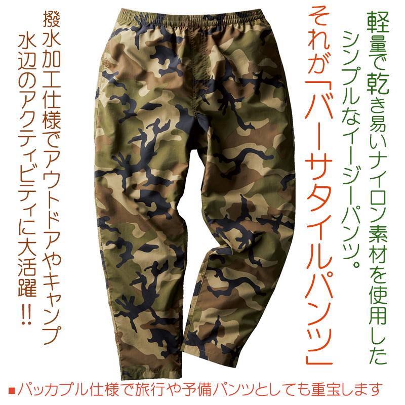 ネコポス便で送料無料】バーサタイル パンツ クライミングパンツ