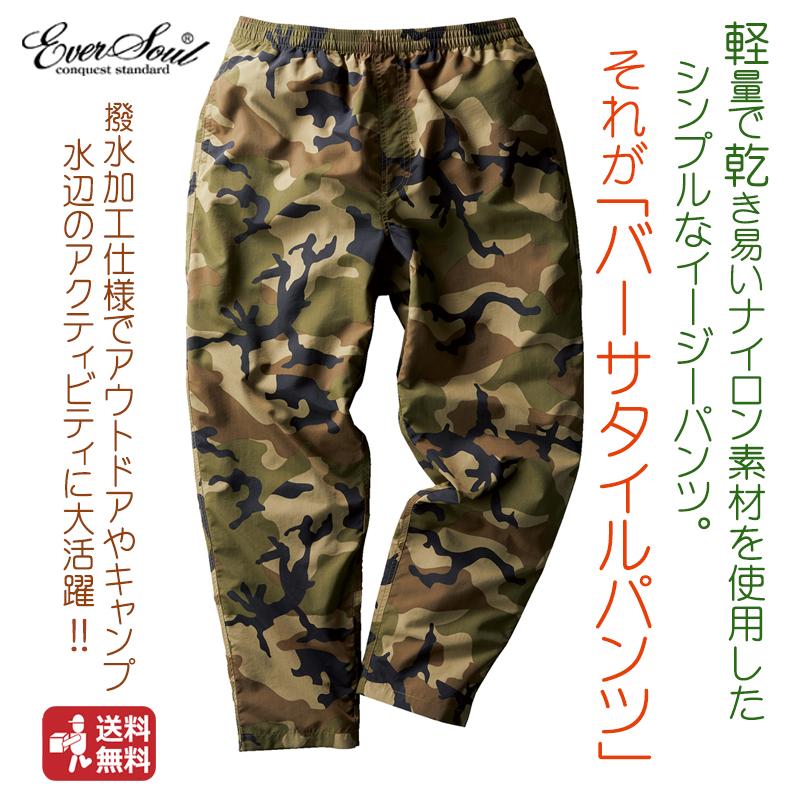 ネコポス便で送料無料】バーサタイル パンツ クライミングパンツ