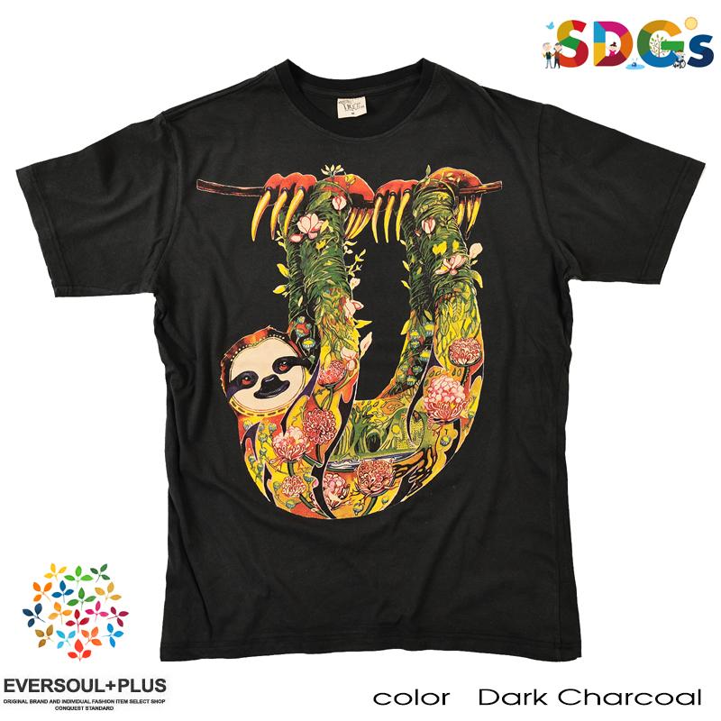 メッセージ Tシャツ メンズ アウトドア SDGs キャンプ save the earth 半袖 レディース ナマケモノ かわいい ウォッシュ TREE ペアルック 誕生日プレゼント | ブランド登録なし | 04