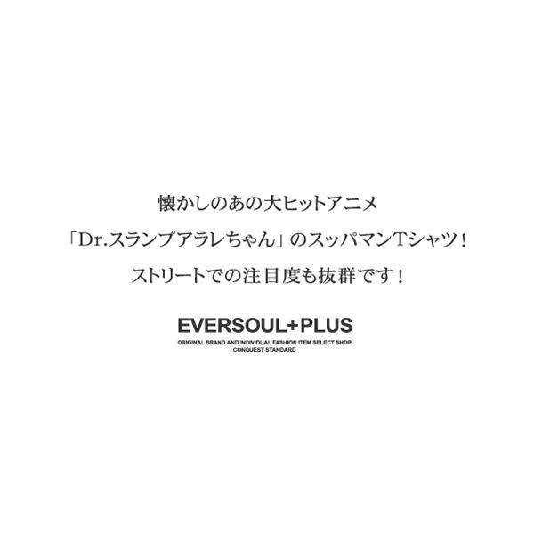 ドクタースランプ アラレちゃん Ｔシャツ スッパマン メンズ 半袖 レディース アニメ キャラクター グッズ コレクター オタク プレゼント ギフト | ブランド登録なし | 11