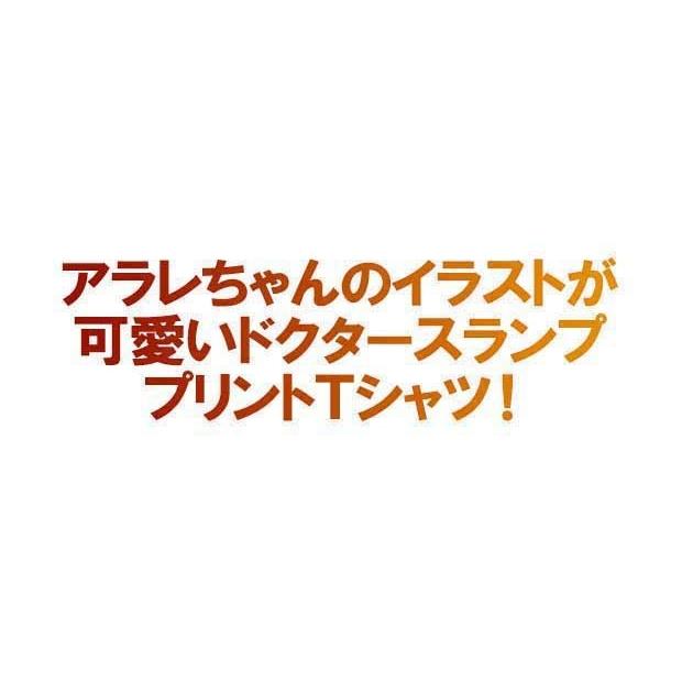 ドクタースランプ アラレちゃん Ｔシャツ メンズ アニメ 半袖 レディース ブラック キャラクター グッズ 可愛い コレクター がっちゃん プレゼント ペアルック | ブランド登録なし | 08