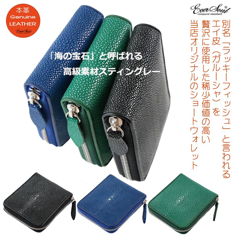 財布 短財布 レディース スティングレー レザー ガルーシャ 革