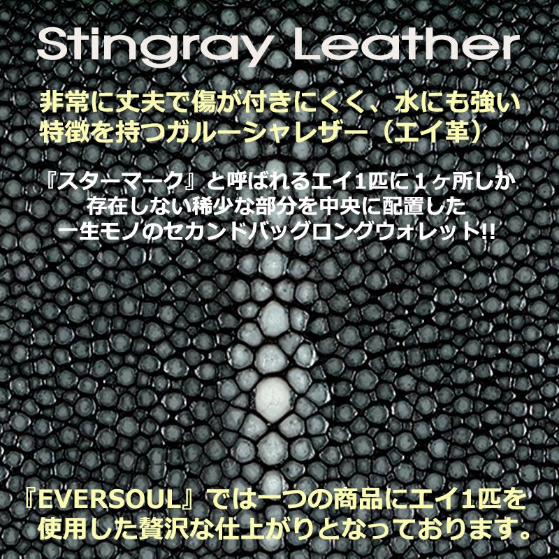 セカンドバッグ 長財布 レディース スティングレー レザー ガルーシャ