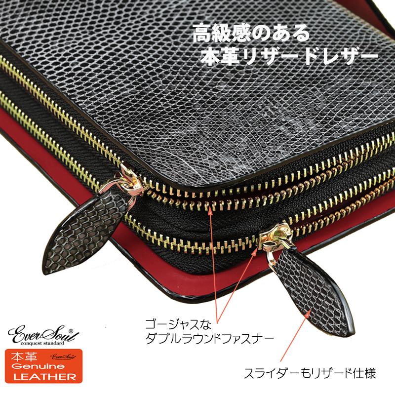 セカンドバッグ 長財布 リザード レザー 革 クラッチバッグ ウォレット