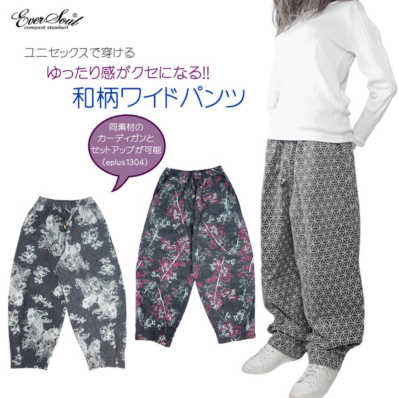 和柄 ワイドパンツ メンズ 袴パンツ レディース サルエルパンツ