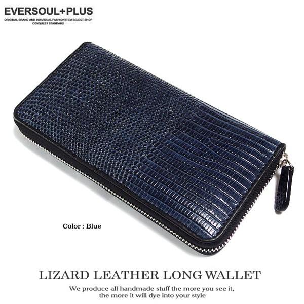 新品 リザード本革 ラウンドファスナー 長財布 ネイビー ブラック とかげ革 紺 財布 長財布 メンズ 本革 リザード トカゲ 革 ラウンド