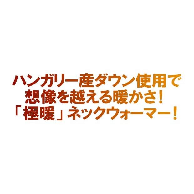 ネックウォーマー ダウン 日本製 メンズ レディース スヌード 暖かい 静電気 蓄熱 キャンプ アウトドア ワークウェア 無地 自転車 ウインタースポーツ |  | 21