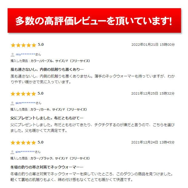 ネックウォーマー ダウン 日本製 メンズ レディース スヌード 暖かい 静電気 蓄熱 キャンプ アウトドア ワークウェア 無地 自転車 ウインタースポーツ |  | 22