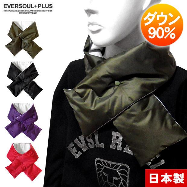 マフラー ネックウォーマー ダウン 日本製 ボタン メンズ レディース 暖かい 静電気 蓄熱 キャンプ アウトドア ワークウェア 無地 自転車 スポーツ | 