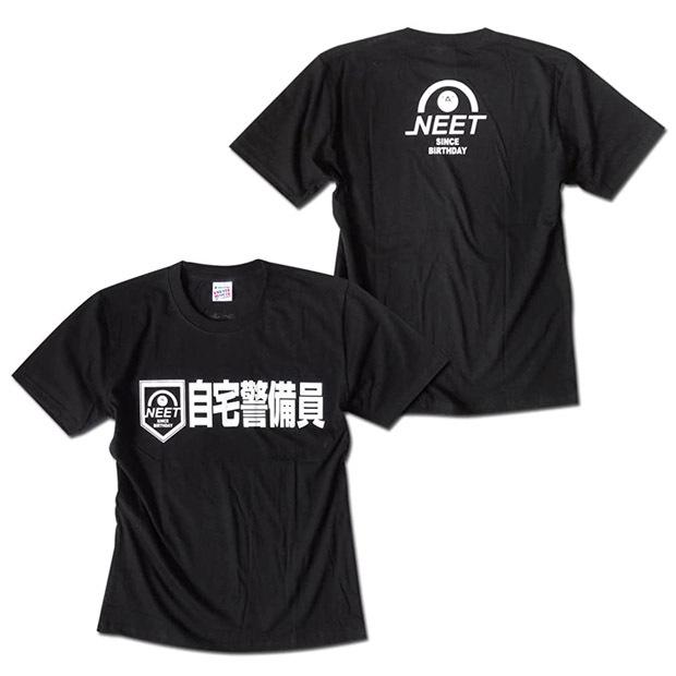 Tシャツ 半袖 おもしろTシャツ NEET 自宅警備員 ネタT ペアルック 誕生