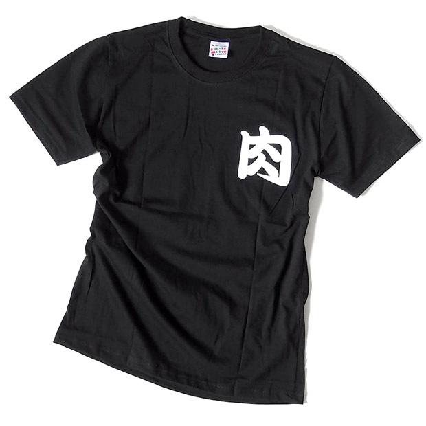 Véritécœur 半袖Tシャツ ホワイト ブラック セット Tシャツ メンズ 半袖 レディース おもしろTシャツ 焼肉定食 ギャグT