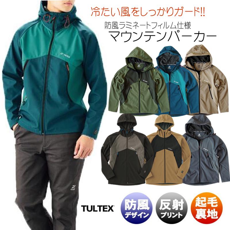 TULTEX 裏フリース 防風 ジャケット ブルゾン アウター メンズ マウンテンパーカー ボンディング 秋 冬 ウォーキング 大きいサイズ