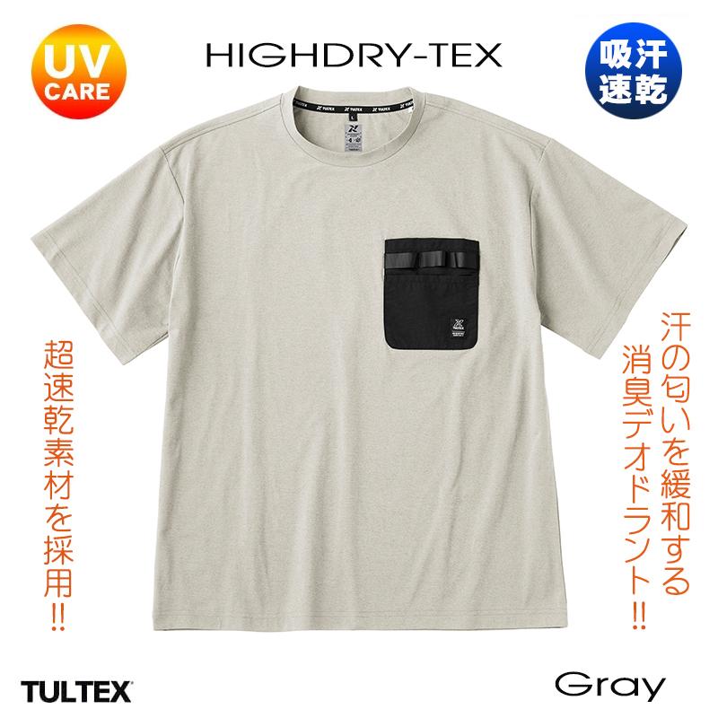 TULTEX（タルテックス） アウトドア Tシャツ メンズ 半袖 ドライ 