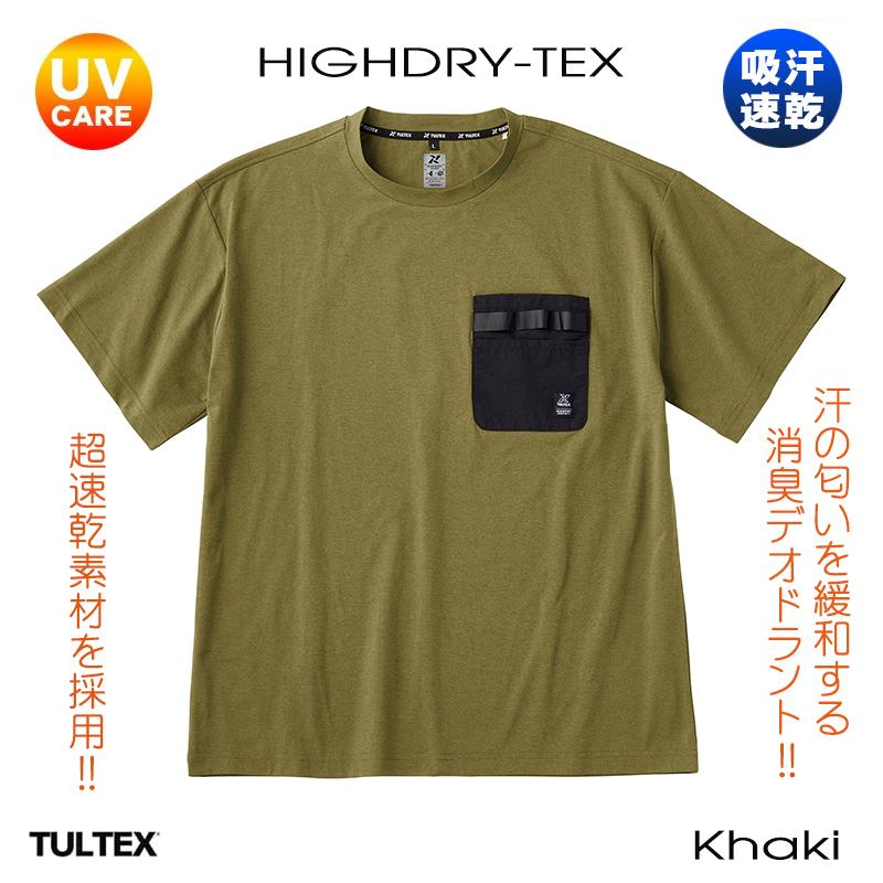 TULTEX（タルテックス） アウトドア Tシャツ メンズ 半袖 ドライ