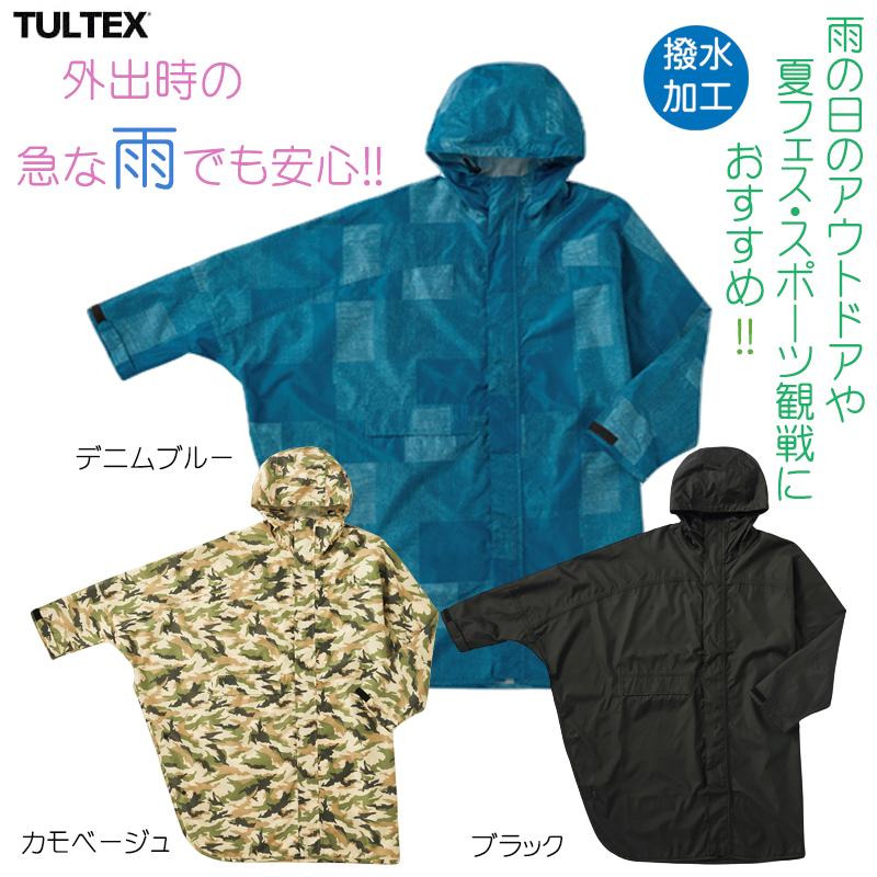 TULTEX（タルテックス） レインポンチョ メンズ レインコート