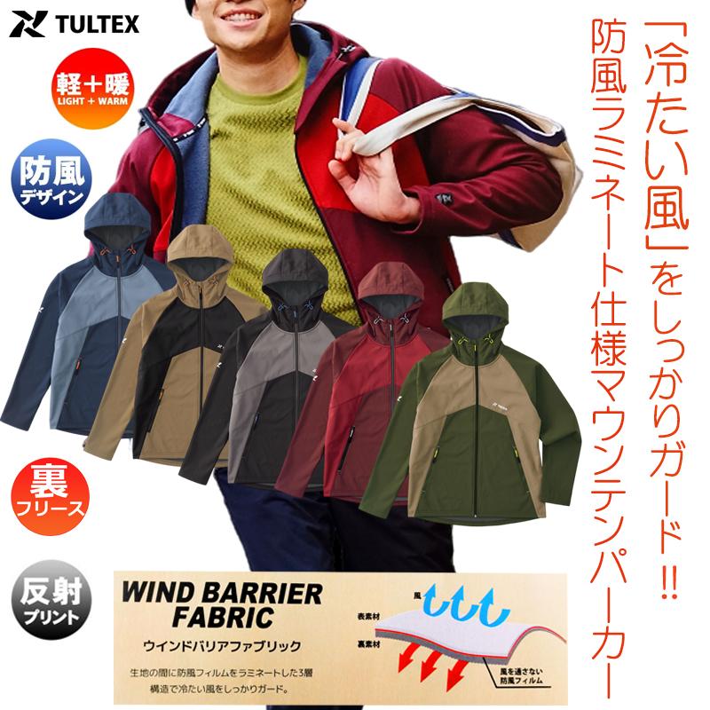 TULTEX フリースマウンテンパーカー 防寒 ジャケット メンズ TULTEX フリースマウンテンパーカー 防寒 ジャケット メンズ