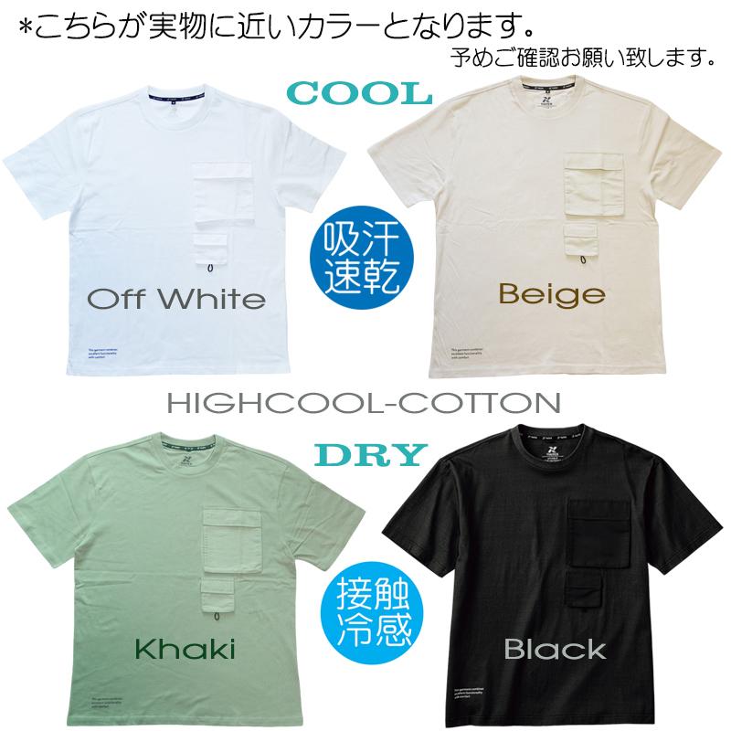 TULTEX（タルテックス） アウトドア Tシャツ メンズ 半袖 接触冷感