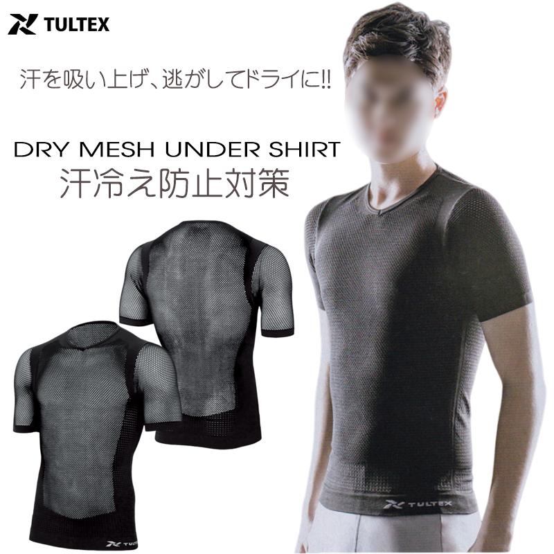 TULTEX（タルテックス） 汗対策 ドライ メッシュ Tシャツ メンズ 汗