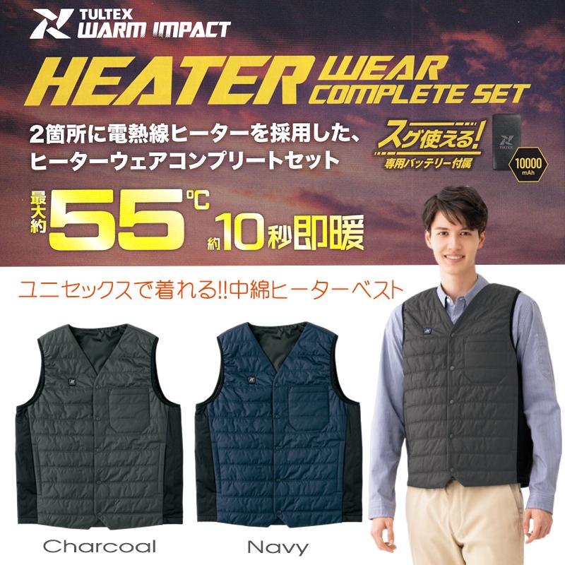 ヒーターベスト メンズ 防寒 レディース 中綿 防風 10秒即暖 Vネック