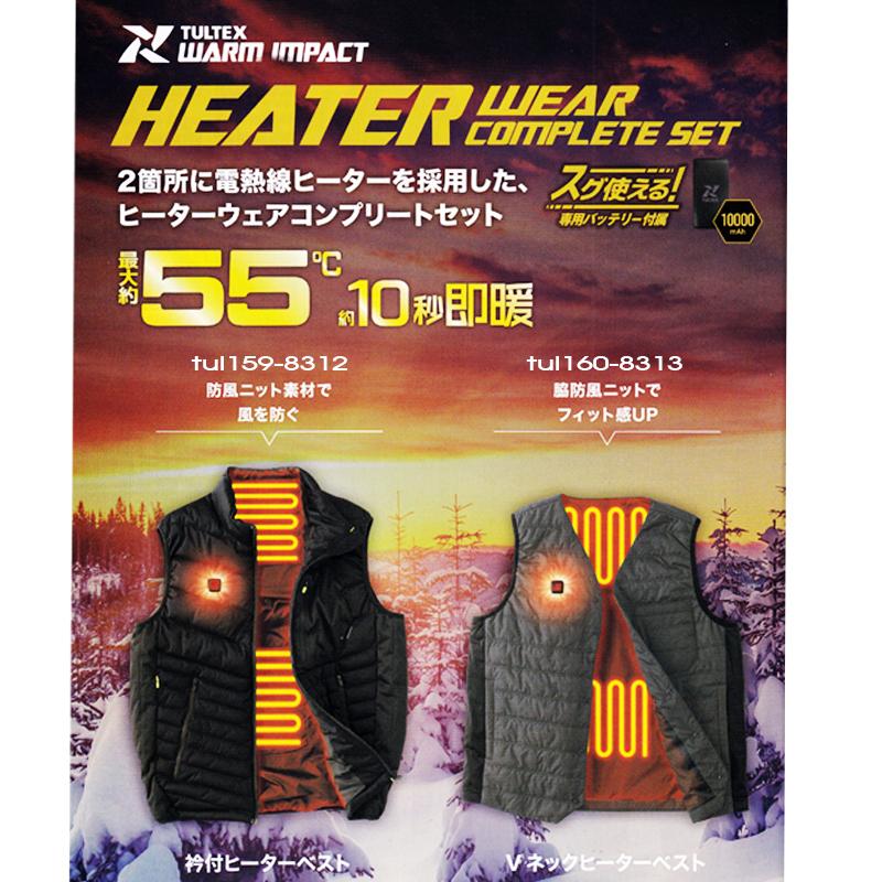 ヒーターベスト メンズ 防寒 レディース 中綿 防風 10秒即暖 Vネック