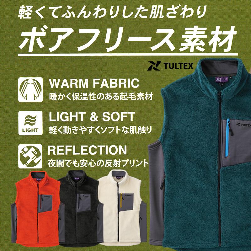 TULTEX（タルテックス） ボア フリース ベスト メンズ 暖かい ポケット
