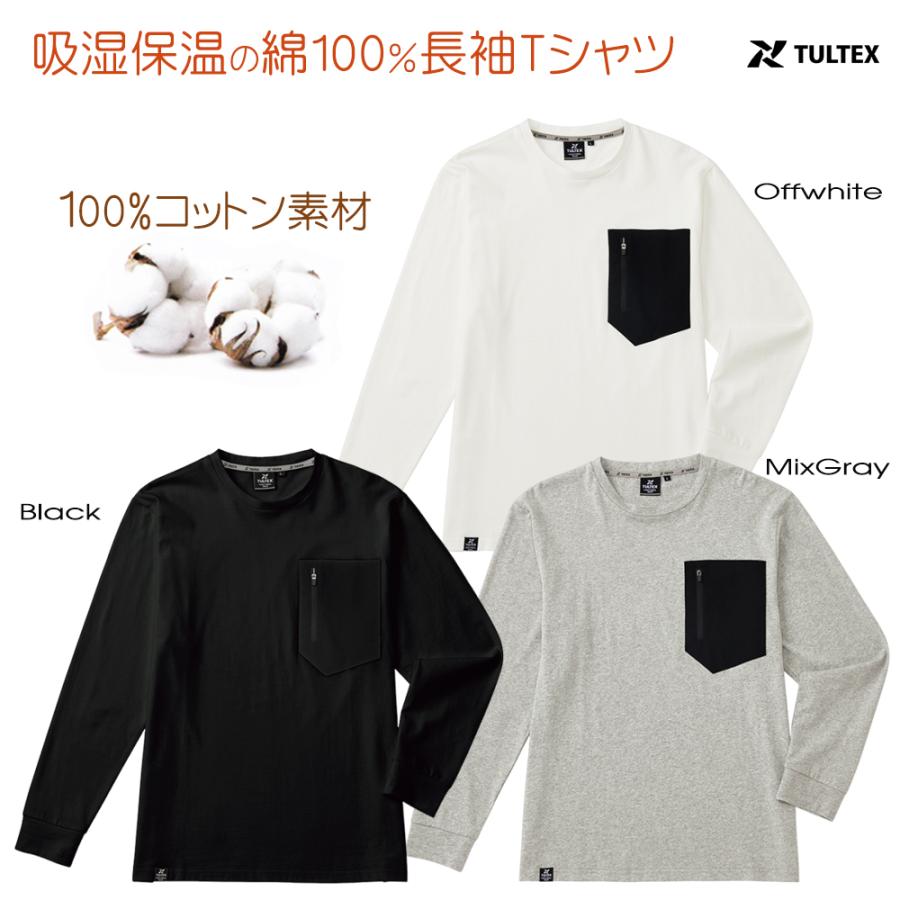 TULTEX（タルテックス） 吸湿保温 ロンT メンズ 長袖 Tシャツ