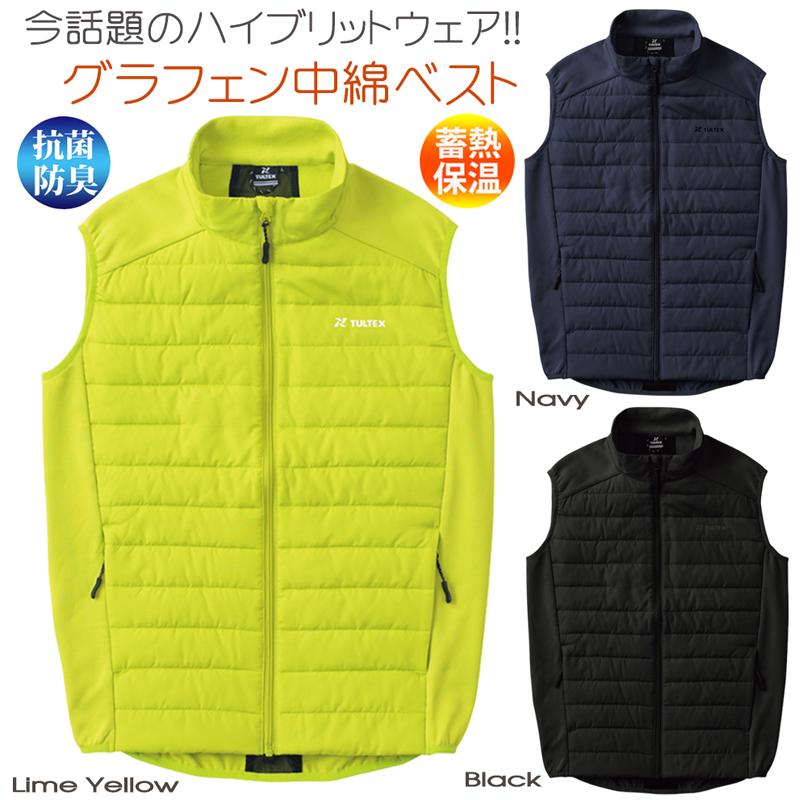 TULTEX グラフェン 中綿 ベスト メンズ 抗菌 防臭 アウトドア 軽量