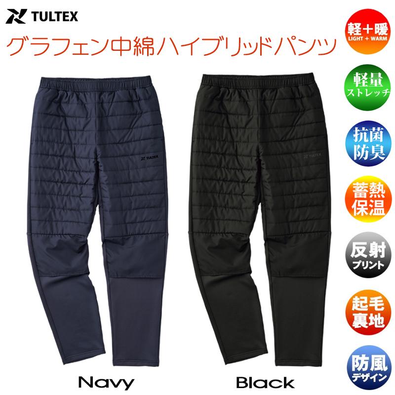 TULTEX（タルテックス） グラフェン 中綿 パンツ メンズ 抗菌 防臭