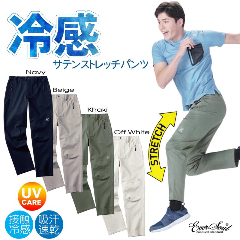 TULTEX（タルテックス） 接触冷感 ストレッチ パンツ メンズ ロング