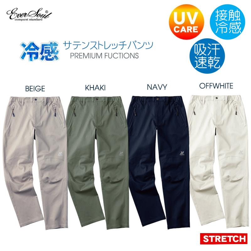 新品　DOCUS ドゥーカス スーパーストレッチパンツ Stretch TULTEX（タルテックス） 接触冷感 ストレッチ パンツ メンズ ロング
