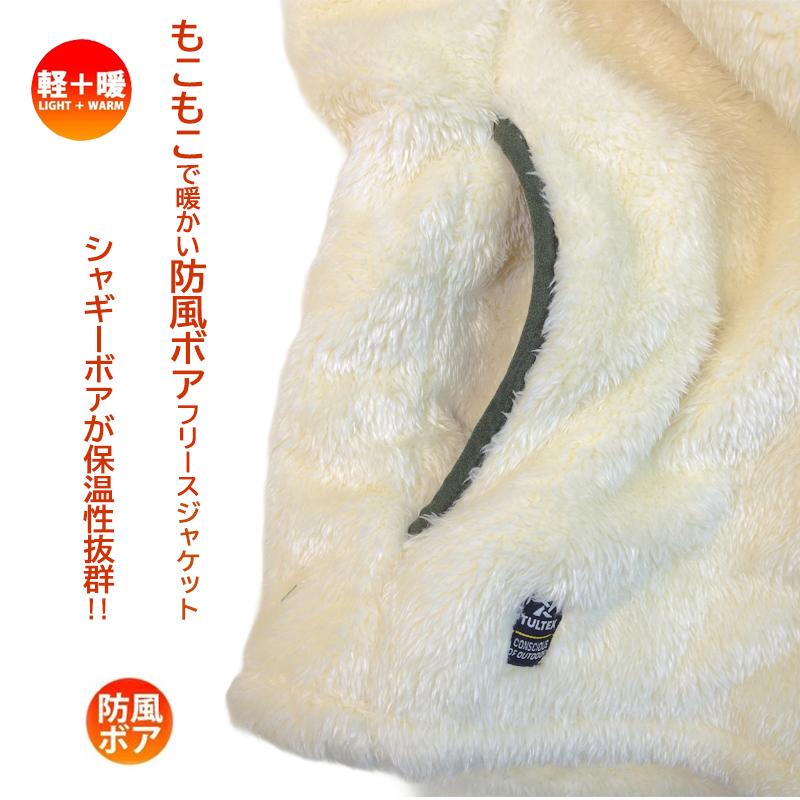 TULTEX（タルテックス） シャギー ボア フリース ジャケット 暖かい