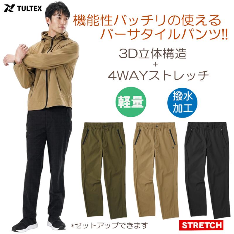 TULTEX（タルテックス） バーサタイル クライミングパンツ メンズ
