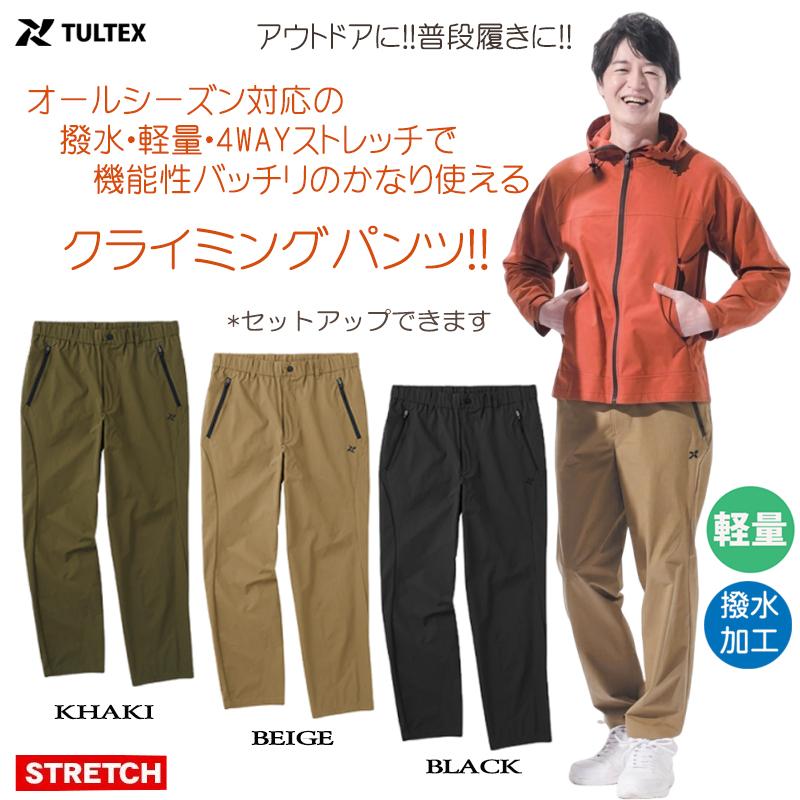 TULTEX（タルテックス） バーサタイル クライミングパンツ メンズ